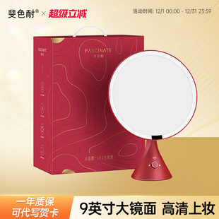 斐色耐小蛮腰化妆镜台式 带led灯智能充电补光镜子礼物 桌面梳妆镜