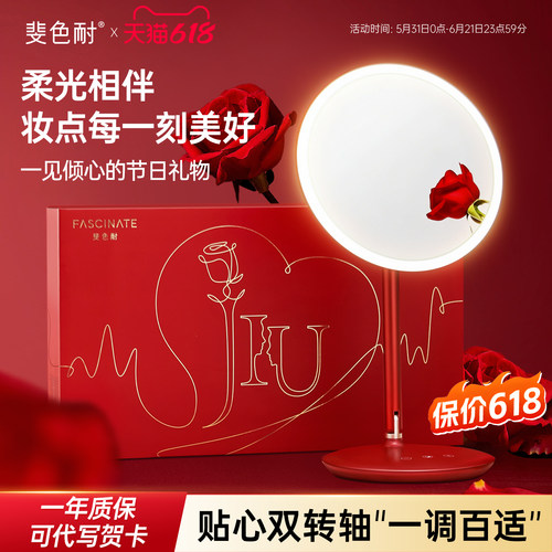 斐色耐jiujiu化妆镜led红色镜子
