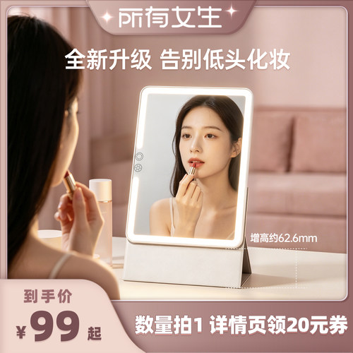 斐色耐折叠便携LED带灯化妆镜