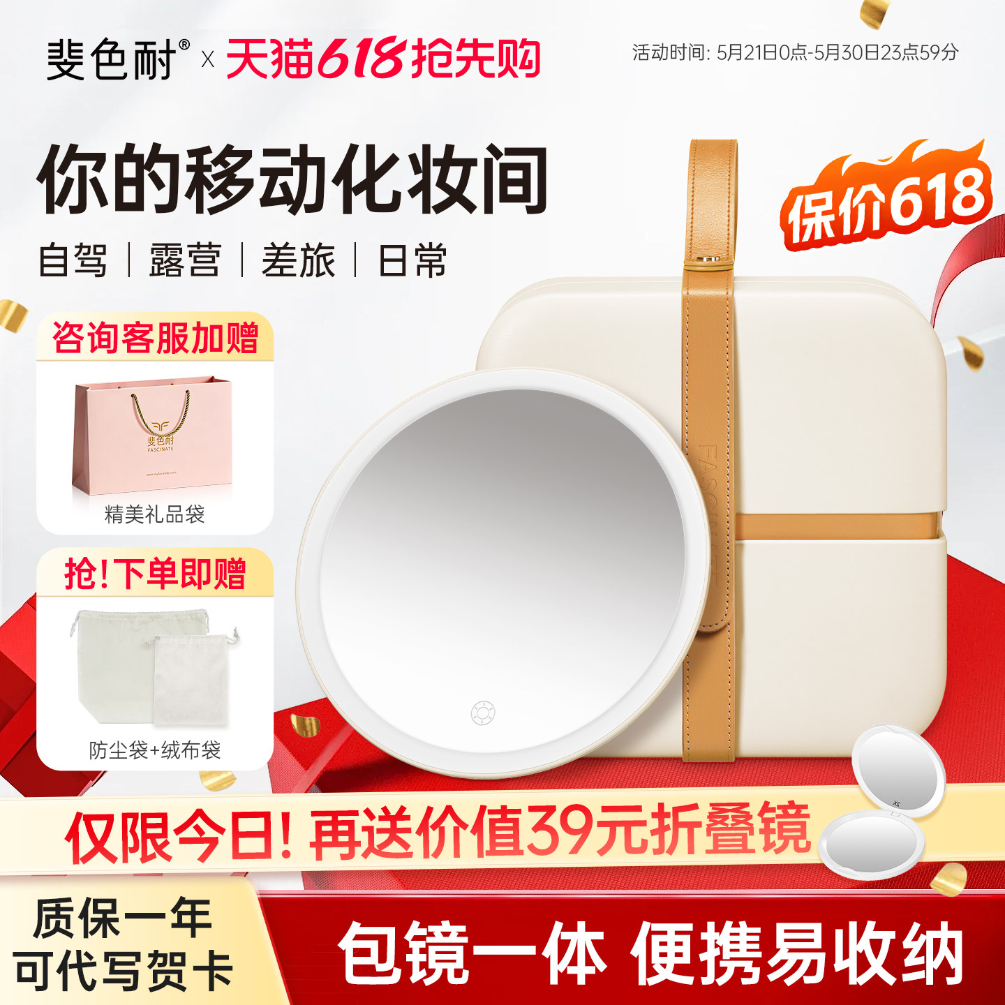 斐色耐差旅包包镜智能led化妆镜带灯女士便携化妆包补光梳妆镜子
