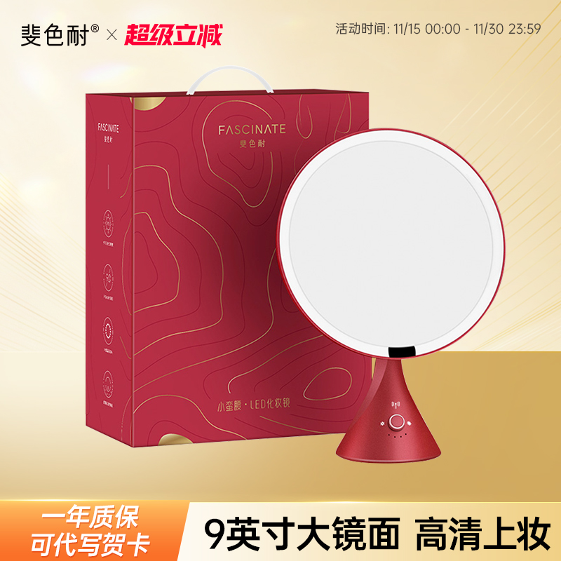 斐色耐小蛮腰化妆镜桌面梳妆镜子