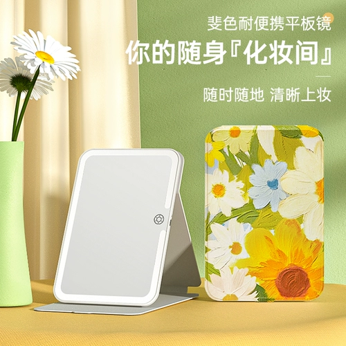 Портативный настольный светодиодный туалетный столик с подсветкой, умный заполняющий свет для путешествий, складное зеркало