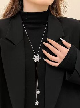 雪花毛衣链轻奢高级感女秋冬百搭长款项链高级感配饰挂件衣服简约