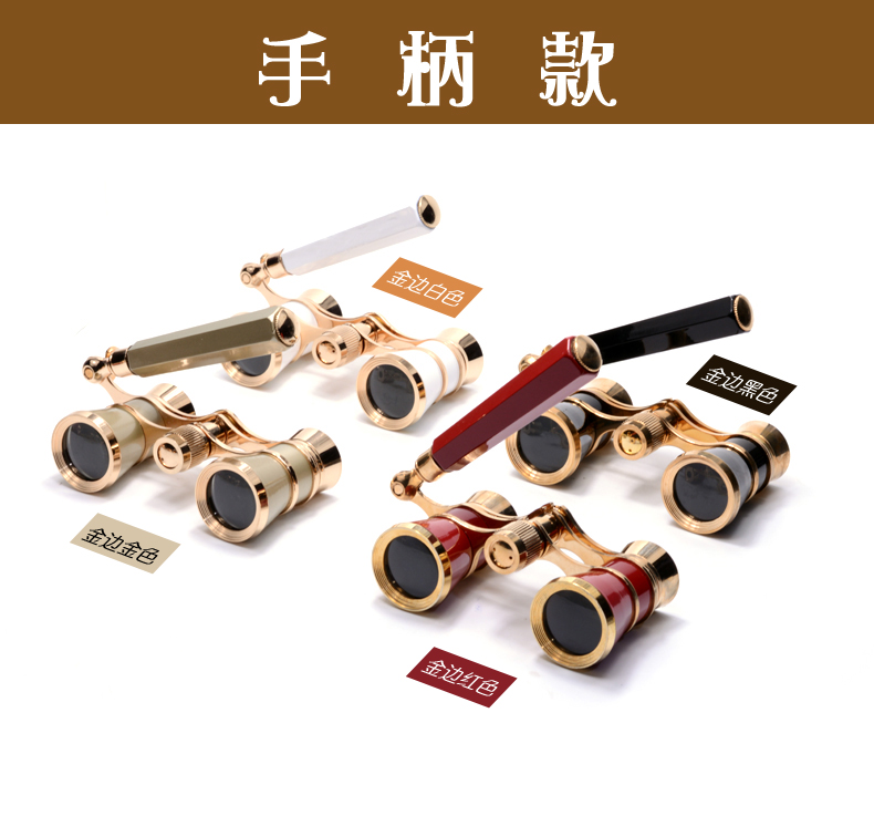 复古双筒手持式望远镜带链子仿古