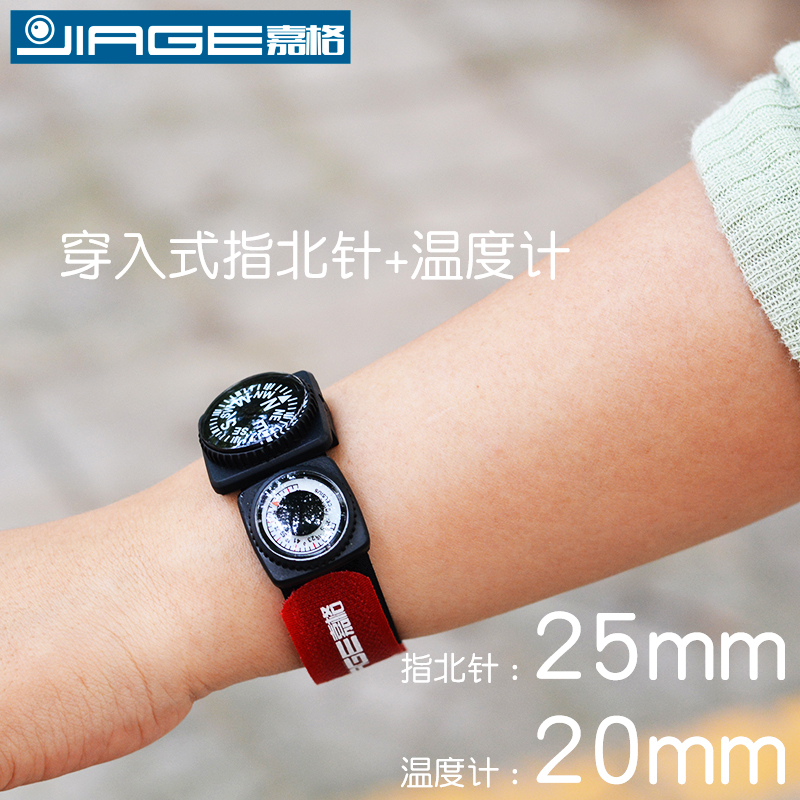 防水高品质腕表带指北针温度计小型指南针骑行潜水游泳强磁款