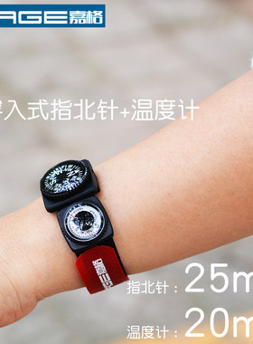 防水高品质腕表带指北针温度计小型指南针骑行潜水游泳强磁款