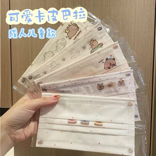 卡皮巴拉口罩口罩可爱高颜值