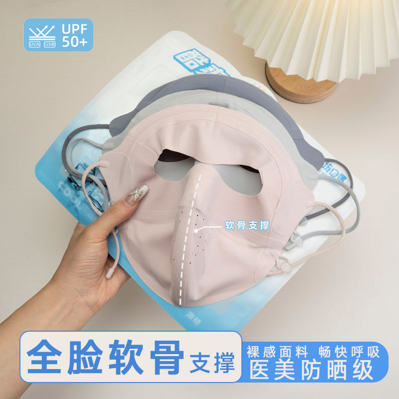夏季全脸防晒面罩脸基尼