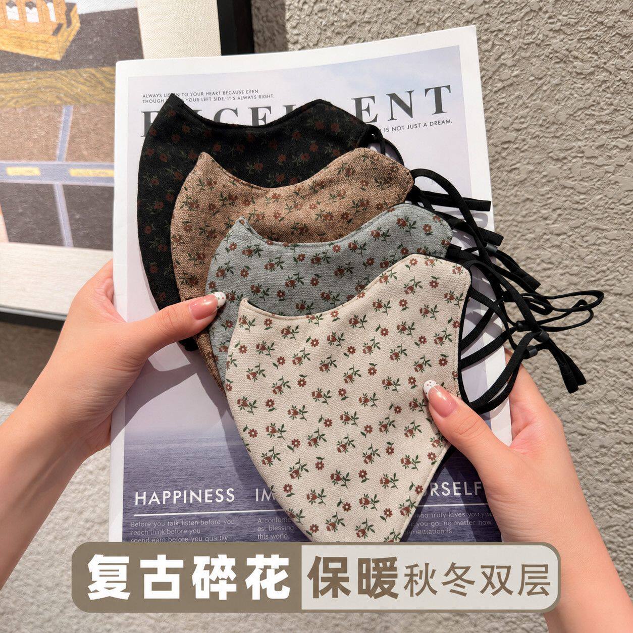 秋冬保暖口罩女小碎花双层加绒防寒可水洗文艺时尚高颜值防风面罩