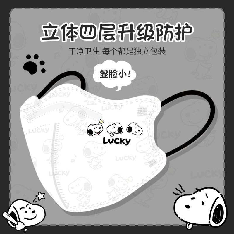 史努比口罩可爱高颜值
