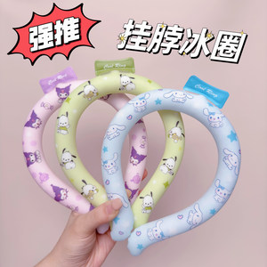 夏季挂脖冰凉圈防暑降温神器