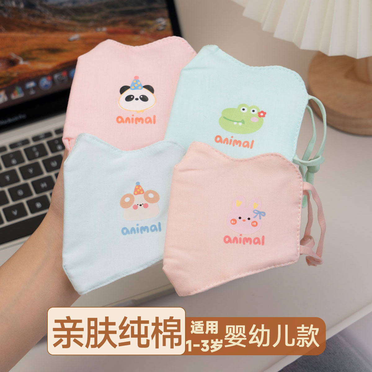儿童保暖口罩婴幼儿1-3 岁亲肤绒卡通动物秋冬可爱护眼角透气面罩