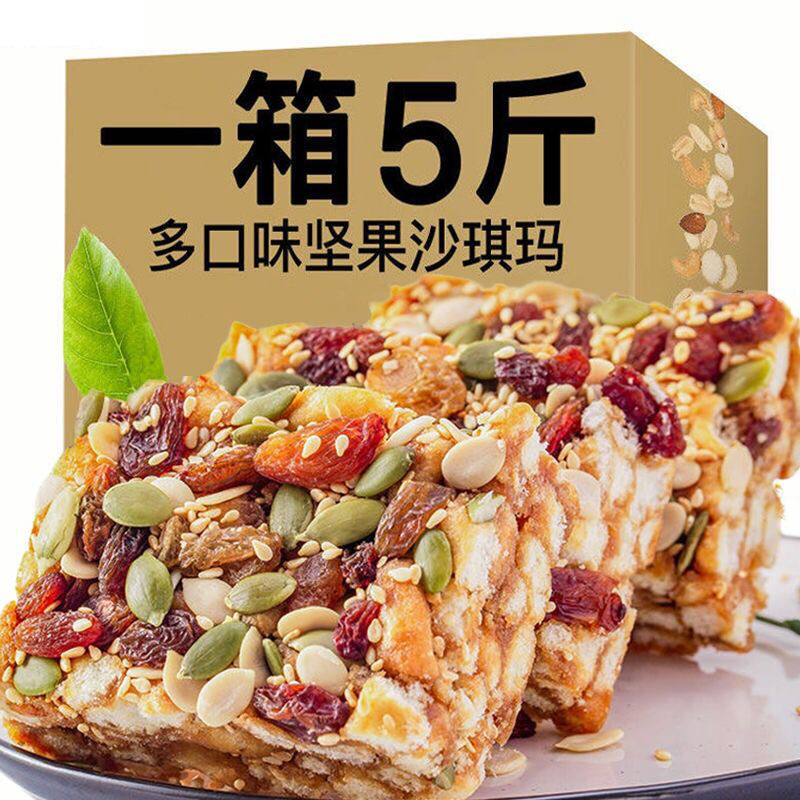 沙琪玛黑糖坚果零食充饥夜宵小吃休闲食品山药榴莲早餐散装整箱