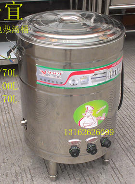 松宜电热煮面炉商用燃气煮面桶煲汤炉汤面炉麻辣烫节能双层保温炉