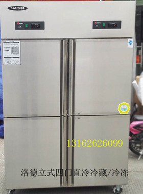 凯利洛德立式二四门直冷管冷藏冷冻保鲜冰箱冰柜奶茶店玻璃门冷柜