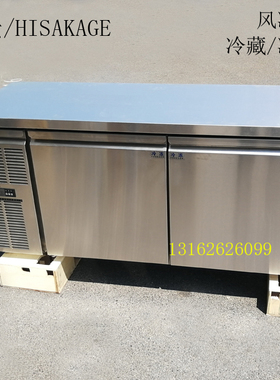 久景风冷操作台冰箱LRCP-120商用平台式风冷冷藏冷冻工作台冷柜