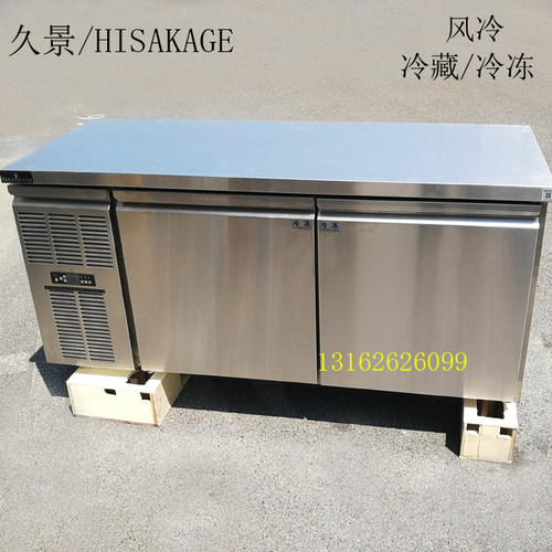 久景风冷操作台冰箱LRCP-120商用平台式风冷冷藏冷冻工作台冷柜