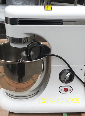 大草原鲜奶机7L厨师机和面机商用打蛋机家用搅拌机揉面机带搅拌头