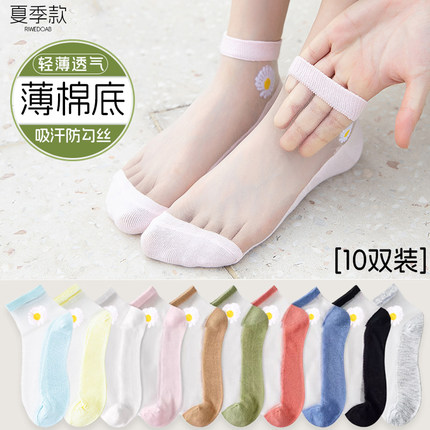 袜子夏薄款女短袜子女款女士透气船袜女薄款浅口棉底玻璃丝水晶袜