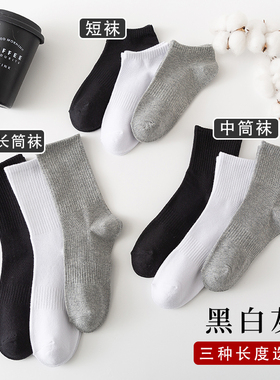 白色袜子男中筒袜纯色ins潮黑色短筒棉女袜春夏秋长筒简约情侣袜