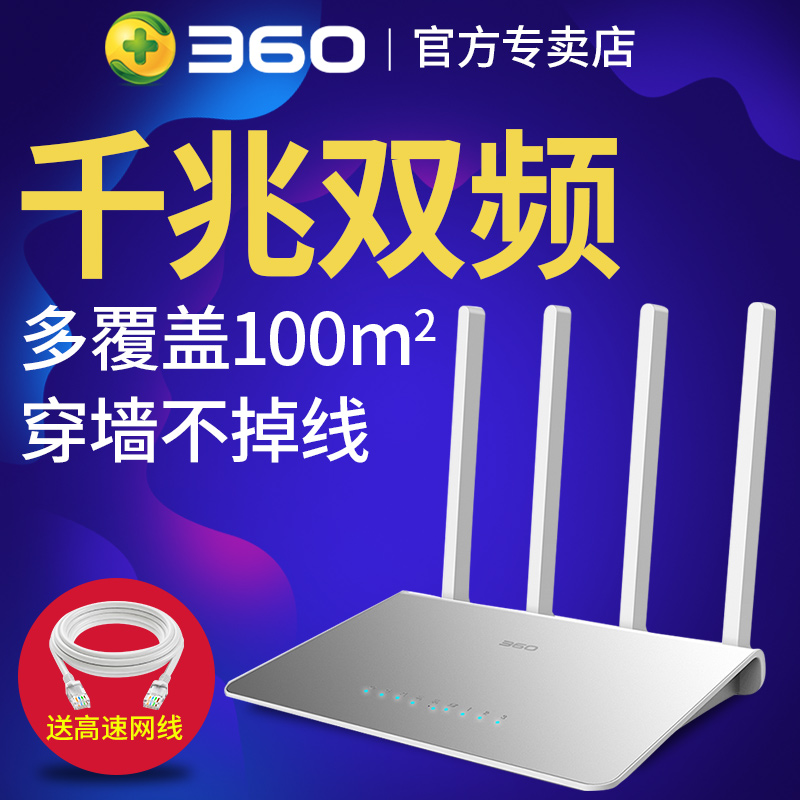360°²È«Â·ÓÉÆ÷P3ÎÞÏß¼ÒÓô©Ç½ÍõǧÕ×¹âÏË·ÓɸßËÙ´©Ç½5g˫Ƶwifi©ÓÍÆ÷µçÐÅÒÆ¶¯ÆóÒµ¼¶´ó¹¦ÂÊ1200m