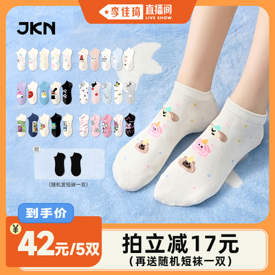 JKN卡通船袜女夏薄款浅口