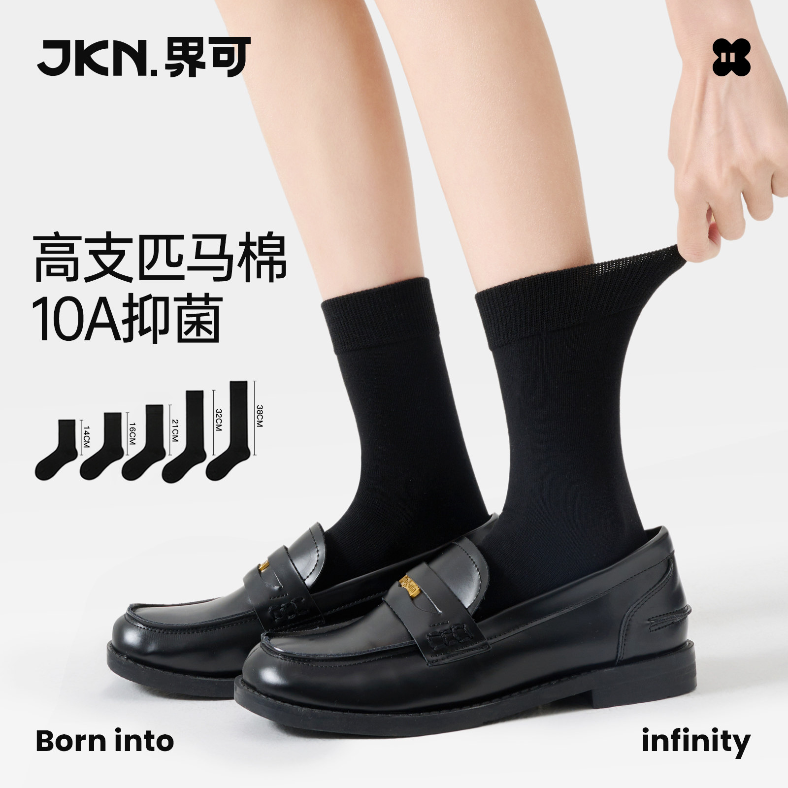 JKN黑色袜子女春夏中筒袜纯色棉袜白色堆堆袜配小皮鞋乐福鞋长袜