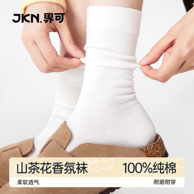 JKN全棉袜子女夏季白色中筒袜