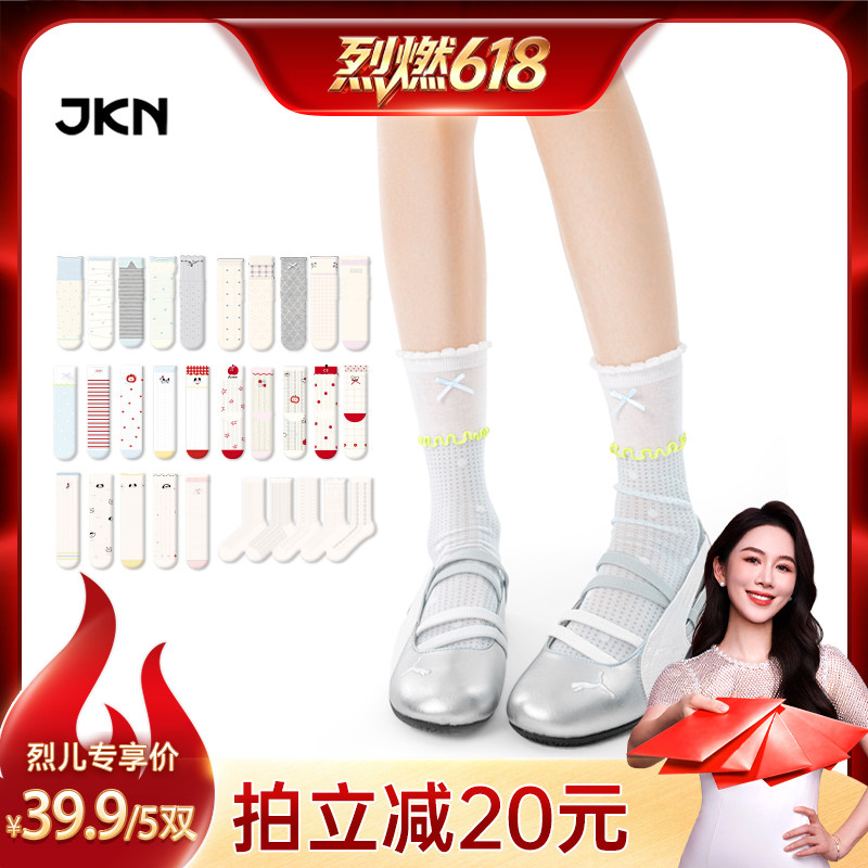 【烈燃618！】JKN韩系堆堆袜女春夏薄款中筒袜花边miu系棉袜
