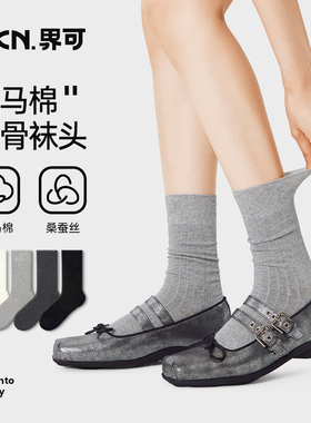 JKN灰色袜子女款秋冬中筒袜棉miu系配玛丽珍鞋白色无骨堆堆袜