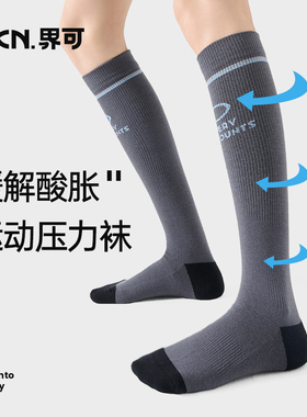 JKN灰色压力运动小腿袜女夏专业压缩袜骑行徒步登山袜跑步长筒袜