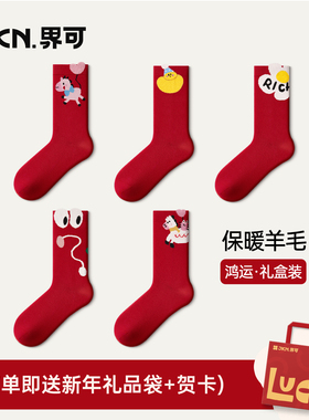 JKN羊毛本命年袜子女款秋冬保暖中筒袜2026马年新年礼盒红色长袜