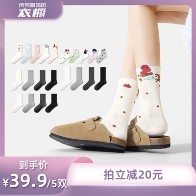 【所有姐姐的衣橱直播间】JKN中筒袜子女纯色百搭棉袜堆堆袜