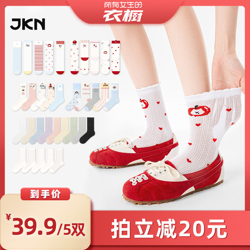 JKN网眼袜子女中筒袜夏季