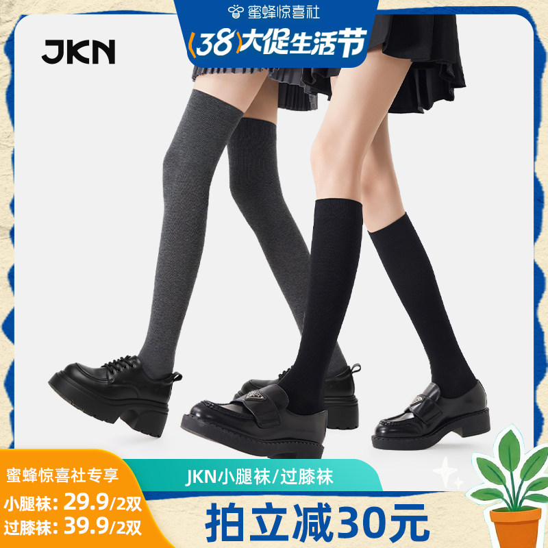 【38大促生活节】JKN压力小腿袜女春夏微压显瘦过膝高筒半中筒袜