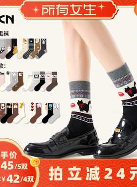 【所有女生直播间好物复购】 JKN羊毛袜子女秋冬中筒加厚可爱