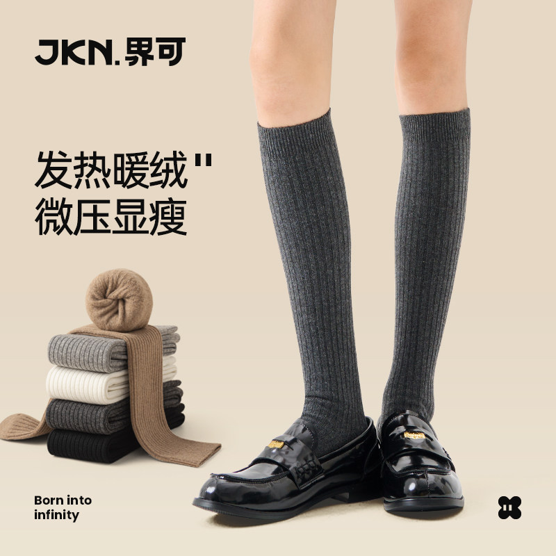 JKN灰色小腿袜女秋冬加绒保暖大腿袜护膝腿套高筒过膝长筒袜子,女士内衣/男士内衣/家居服,长筒袜,淘宝优惠券,粉丝福利购,淘宝优惠卷
