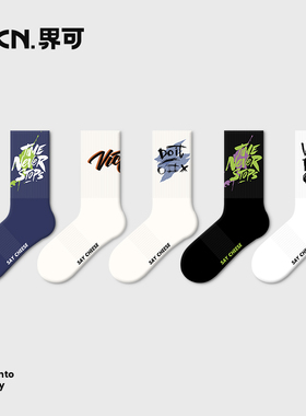 JKN街头潮流袜子男青少年秋冬中筒袜美式篮球运动滑板纯色棉长袜