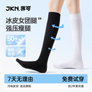 【冰皮女团腿】薄款压力小腿袜女夏季白色瘦腿jk袜黑色丝袜长筒袜