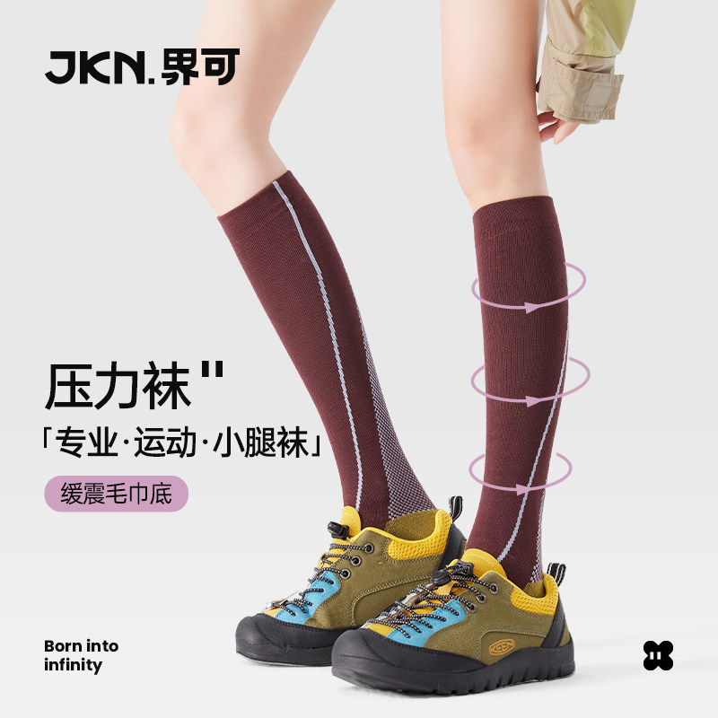 JKN压力专业运动小腿袜徒步登山袜健身骑行跑步羽毛球长筒压缩袜,女士内衣/男士内衣/家居服,长筒袜,淘宝优惠券,粉丝福利购,淘宝优惠卷