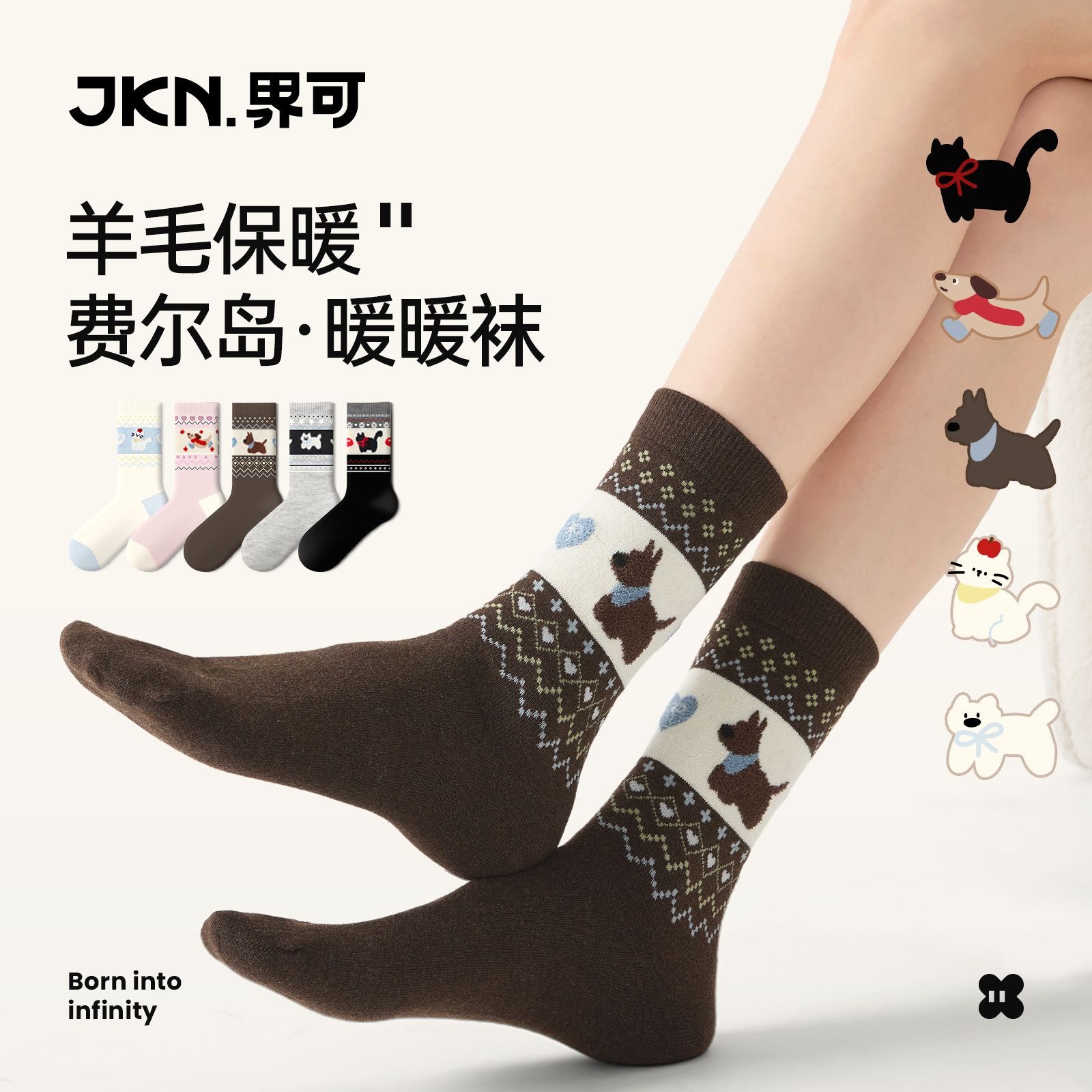 JKN费尔岛羊毛袜子女秋冬中筒袜2025新款加厚保暖可爱无骨长袜棉,女士内衣/男士内衣/家居服,中筒袜,淘宝优惠券,粉丝福利购,淘宝优惠卷