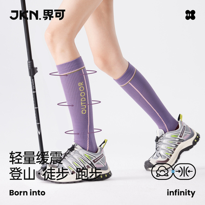JKN徒步登山压力专业运动小腿袜