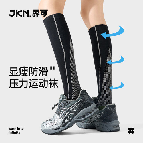 JKN压力运动小腿袜骑行登山袜