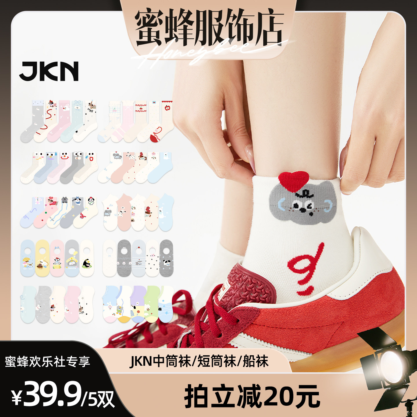【蜜蜂欢乐社】 JKN竖条纹袜子中筒女百搭堆堆小腿袜芭蕾风