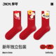 JKN红色袜子女款 2026马年本命年中筒袜男新年礼物可爱无骨长袜棉
