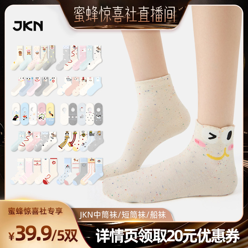 JKN卷边堆堆袜女夏季薄款韩系