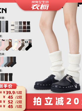 【所有女生的衣橱直播间】JKN秋冬袜子加厚保暖中筒袜/含羊毛袜套