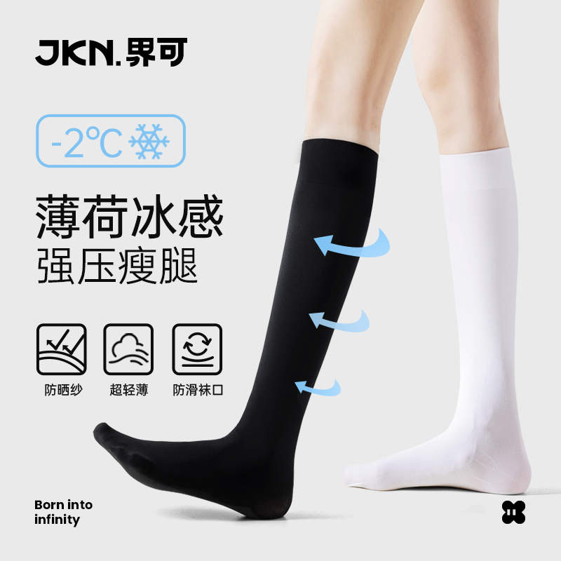 JKN薄款压力小腿袜女夏季瘦腿袜