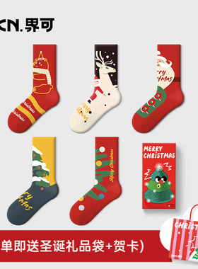 JKN情侣圣诞袜子女秋冬款中筒袜男圣诞节礼物红色袜子礼盒长袜棉