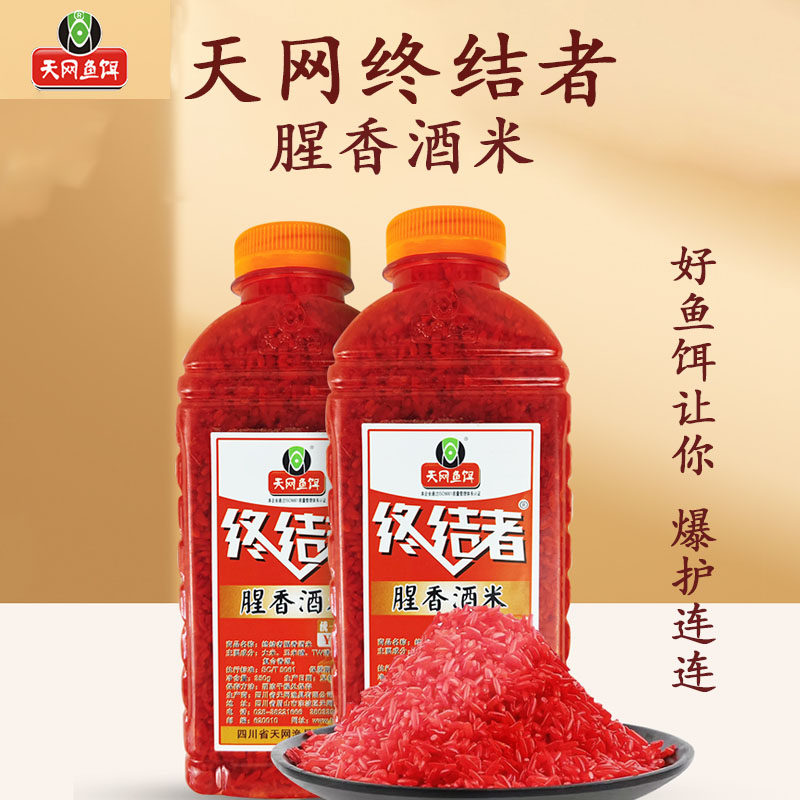 天网终结者打窝酒米腥香酒米野钓打窝料诱钓两用鲫鲤草四季通用饵,户外/登山/野营/旅行用品,活饵/谷麦饵等饵料,淘宝优惠券,粉丝福利购,淘宝优惠卷